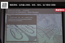 感受极致的漂移乐趣