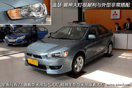 2009款东南三菱蓝瑟