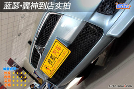 2009款东南三菱蓝瑟