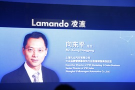 上海大众凌渡上市