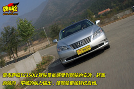 2010款雷克萨斯ES350尊贵版试驾