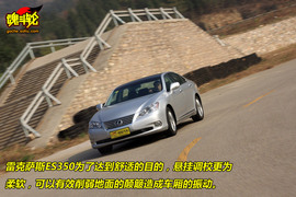 2010款雷克萨斯ES350尊贵版试驾