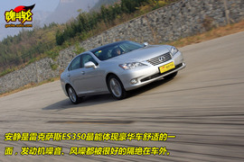 2010款雷克萨斯ES350尊贵版试驾