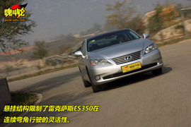 2010款雷克萨斯ES350尊贵版试驾