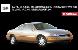 别克品牌历史解读