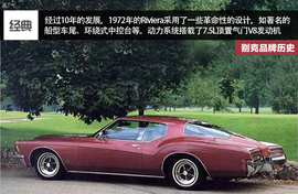 别克品牌历史解读