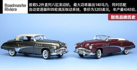 别克品牌历史解读