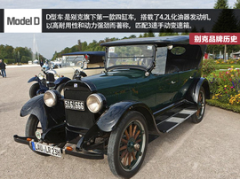 别克品牌历史解读