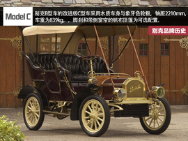 别克品牌历史解读