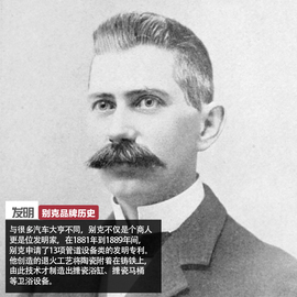 别克品牌历史解读