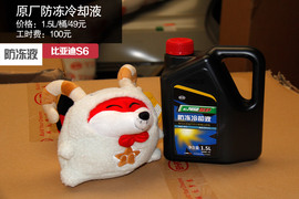 小保养294元！比亚迪S6全系车型保养解析