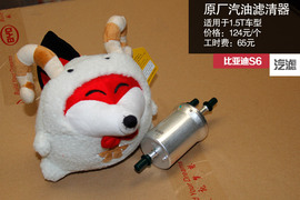 小保养294元！比亚迪S6全系车型保养解析