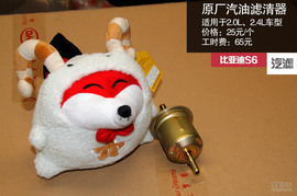 小保养294元！比亚迪S6全系车型保养解析