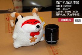 小保养294元！比亚迪S6全系车型保养解析