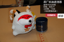 小保养294元！比亚迪S6全系车型保养解析