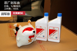 小保养294元！比亚迪S6全系车型保养解析