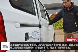 试驾上汽通用首款前置后驱微客五菱荣光V