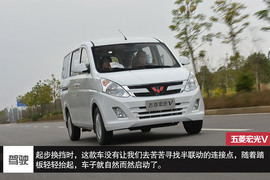 试驾上汽通用首款前置后驱微客五菱荣光V