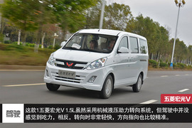 试驾上汽通用首款前置后驱微客五菱荣光V