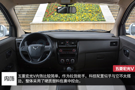 试驾上汽通用首款前置后驱微客五菱荣光V