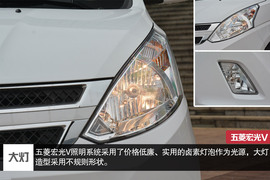 试驾上汽通用首款前置后驱微客五菱荣光V