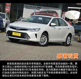 外观/动力提升明显！新款凯美瑞到店实拍