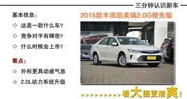 外观/动力提升明显！新款凯美瑞到店实拍