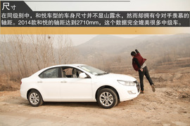 2014款江淮和悦试驾图解