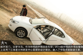 2014款江淮和悦试驾图解