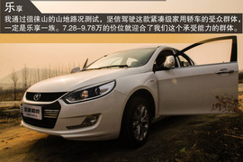 2014款江淮和悦试驾图解