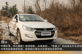 2014款江淮和悦试驾图解