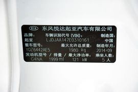 2015款起亚智跑2.0L自动两驱版GL