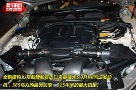 2010款全新XJ中国首发预赏会