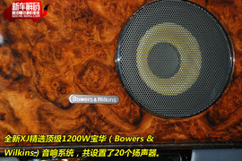 2010款全新XJ中国首发预赏会