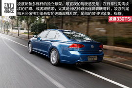 2015款凌渡330TSI豪华型试驾组图