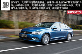 2015款凌渡330TSI豪华型试驾组图