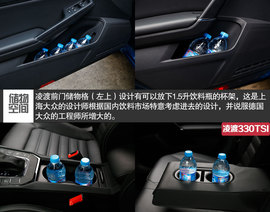 2015款凌渡330TSI豪华型试驾组图