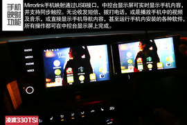 2015款凌渡330TSI豪华型试驾组图