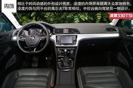2015款凌渡330TSI豪华型试驾组图