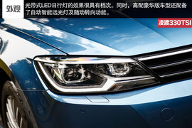 2015款凌渡330TSI豪华型试驾组图