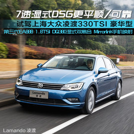 2015款凌渡330TSI豪华型试驾组图