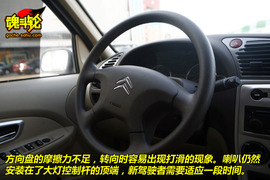 2010款雪铁龙爱丽舍三厢试驾实拍