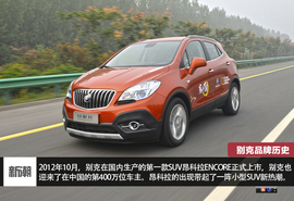 别克品牌历史解读