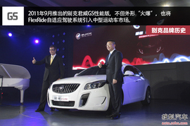 别克品牌历史解读