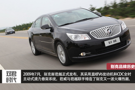 别克品牌历史解读