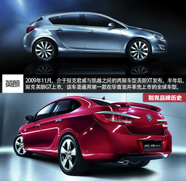 别克品牌历史解读