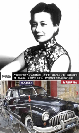 别克品牌历史解读