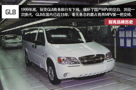 别克品牌历史解读