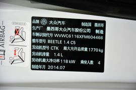 2014款大众甲壳虫1.4TSI