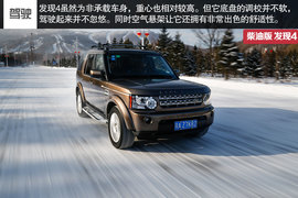 冰雪对比试驾柴油版大切诺基/发现4